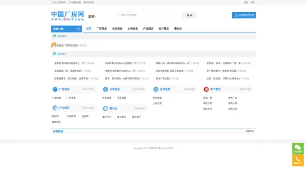 58CF同城厂房网-厂房出租 厂房出租信息 厂房出售信息 仓库出租信息 土地出售