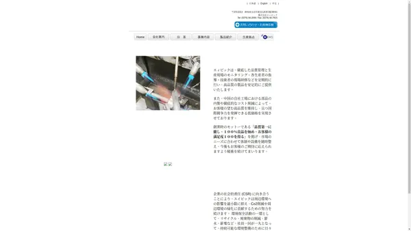 株式会社エィビック　｜TOP｜　冷媒用アルミ・銅パイプ加工、配管、熱交、自動車部品、切削、曲げ、ろう付け、端末加工、コネクタ、機械制御装置、小ロットオーダー、金型／木型／治工具設計・製作、Tig溶接