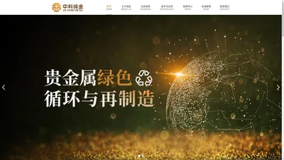 北京中科纯金科技有限公司官网，中科纯金