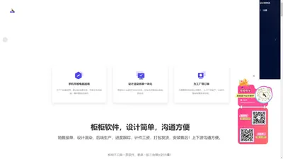 柜柜App官网-板式家具设计软件下载,拆单下料软件手机版下载