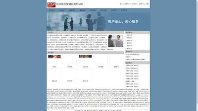 北京喜庆堂婚礼策划公司