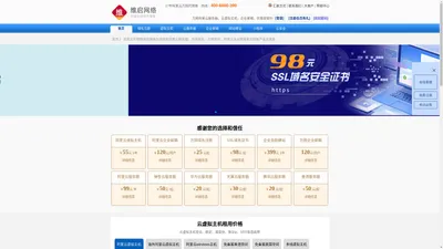 万网代理商_阿里云代理商_云服务器_虚拟主机_网页空间_企业邮箱_域名注册