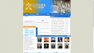 广西河南商会--广西河南豫桂商网上交流平台