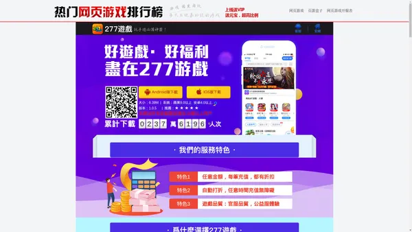 传奇网页游戏,2021最新网页单职业传奇,变态网页版传奇,策略三国网页游戏排行榜前十名,变态网页游戏平台 - 786KW网页游戏