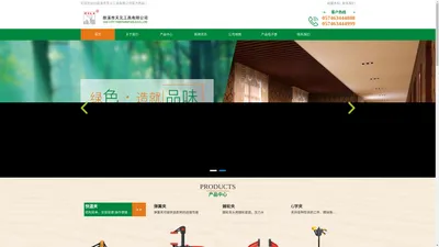 慈溪市天元工具有限公司