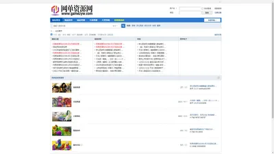 网单资源网 | 最专业的网单一键端论坛 -  Powered by Discuz!