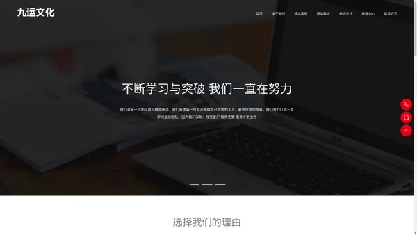 北京网站维护【企业网站建设】专业定制开发九运文化-北京网站制作