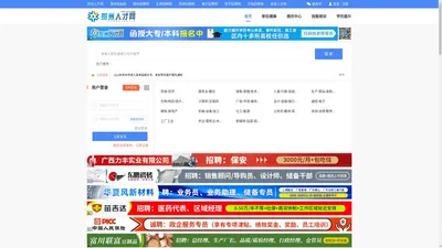 贺州人才网_贺州地区专业的大型人才招聘网网站！贺州招聘网_找工作招聘就上贺州人才网www.hzrcw.cn