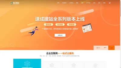 铭万智达_网站设计高端制作与APP开发-深圳铭万智达网络建站公司