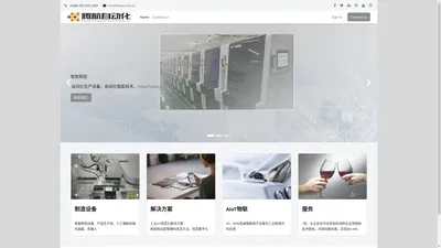 Home | 深圳市腾航自动化技术有限公司