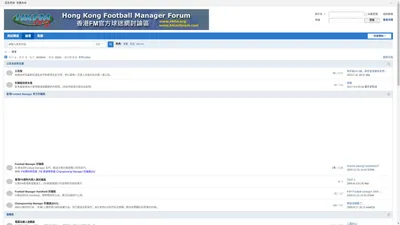 Football Manager , Championship Manager , 足球經理 , Football Manager 2012 - Powered by Discuz!