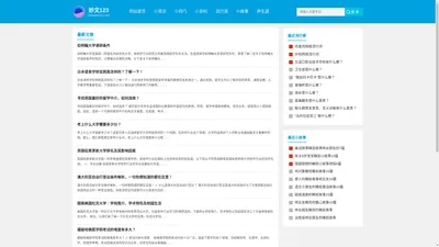 妙文123 - 谜语小故事学习 - 分享日常生活知识的网站