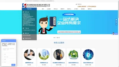 iso9001体系认证机构-陕西西安iso9001质量管理体系认证认准赛信