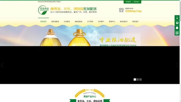 东莞食用油批发-粮油大米批发-金龙鱼大朗食用油配送代理商-莞添食品有限公司