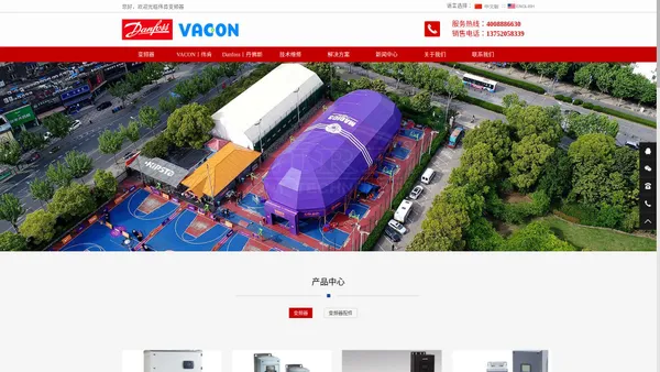 Danfoss丨丹佛斯_VACON丨伟肯变频器-官方网站