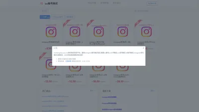 首页 | ins账号购买|IG账号购买|instagram账号购买|instagram老号购买批发平台