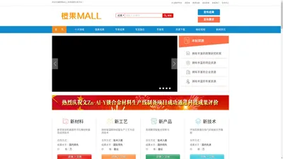 
	橙果MALL-科技成果交易网
