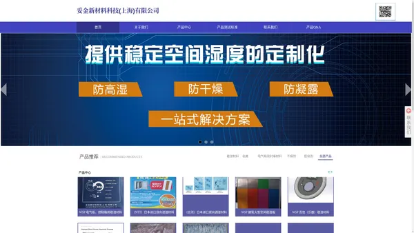 妥金新材料科技(上海)有限公司_妥金新材料科技