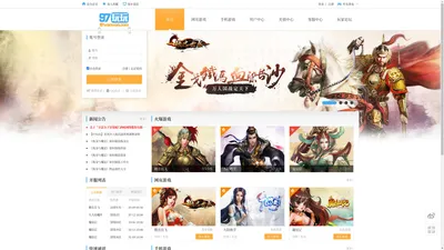 97玩玩-精品策略向游戏平台|玩游戏就去97wanwan.com