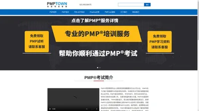 PMP培训_PMP考试_PMP认证-PMP李先知主讲