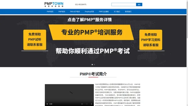 PMP培训_PMP考试_PMP认证-PMP李先知主讲