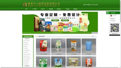 食品包装袋-牛皮纸食品袋-礼品包装袋「免费寄样」-巨人塑料彩印厂