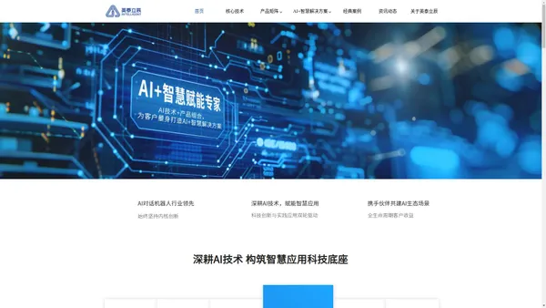 AI+智慧赋能专家 | 北京英泰立辰信息技术股份有限公司 - IMC