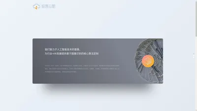 智媒云图 - 用人工智能延伸人类智慧