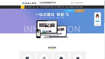 易品云科技丨网站建设丨商城开发丨小程序丨H5网页丨销售系统丨营销活动丨建站快车丨收银系统丨会员系统丨