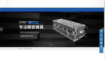 宁波联盈精密模具有限公司