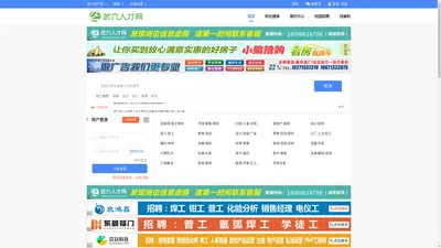 武穴人才网_武穴招聘网_武穴找工作－武穴招聘求职门户网站