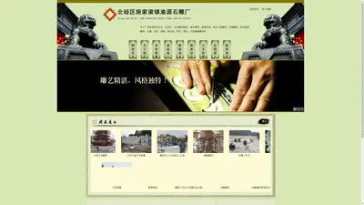 重庆石雕,石雕厂,重庆浮雕,重庆仿古石雕,石狮雕刻,校园文化建设雕塑-重庆市渝源石雕厂