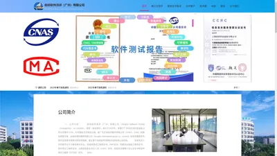 CNAS|CMA|第三方软件测试报告|检测报告|软件功能性能|兼容|安全渗透|漏洞扫描|代码安全审计|验收测试|航标|航标测评-航标软件测评（广州）有限公司