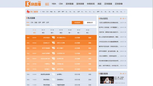 快直播nba-快直播体育免费|在线观看