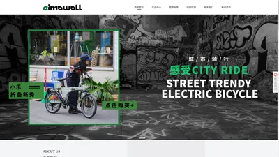 EIMOWOLL.Ebike官方网站  电单车,电助力自行车,电动自行车,电动助力车,助力三轮车