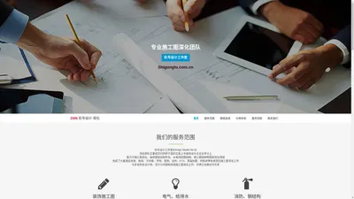 专业施工图深化团队_玖号设计工作室_DSN_shigongtu.com.cn