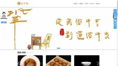 孔干饭-孔干饭(清江东路店)-四川孔干饭文化传播有限公司