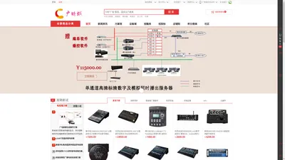 广电设备|广电器材采购商城-广电城