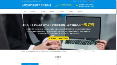 云南iso9001质量认证|质量管理体系认证咨询昆明华谦企业管理公司