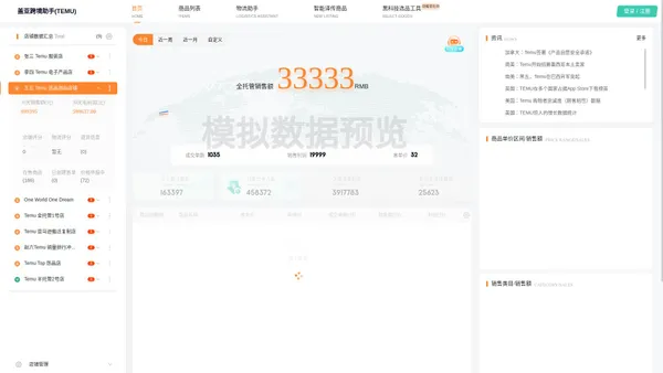 盖亚跨境助手(TEMU)ERP - AI人工智能上传商品 - 1688、亚马逊、速卖通、TEMU等平台商品,一秒导入，TEMU跨境电商专用ERP 