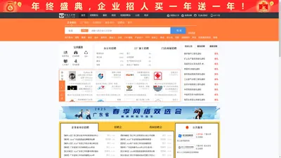 阳东人才网_阳东招聘网_求职招聘就上阳东人才网yjydrc.com