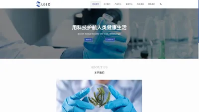 安徽乐伯生物医药科技有限公司