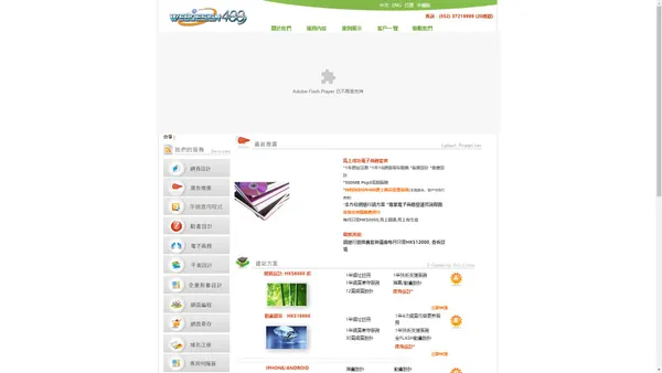 web design|網頁設計|Webdesign488| -- app design|網頁設計公司|web design company|web design|網頁設計公司,|web design company|web design hk|website design|網頁設計|web design|flash design|flash game design|web game design|web site design|hong kong web design company,web design hk company,網頁設計公司,網站建設,webdesign,webpage design,香港網頁設計公司,網頁設計,網頁設計公司,網站建設,app design, apps design