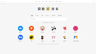 爱酷导航 - icoolgo