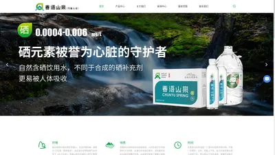 春语山泉-穹窿山泉-苏州办公用水新风向标-新一代桶装水-矿泉水价格-苏州春语山泉饮品有限公司