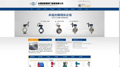 双向压硬密封蝶阀_永嘉县新通阀门制造有限公司