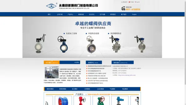 双向压硬密封蝶阀_永嘉县新通阀门制造有限公司