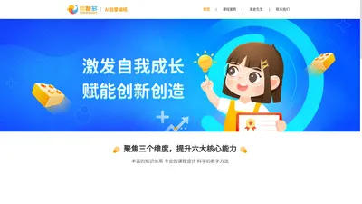 新云网科技集团股份有限公司优智多官网