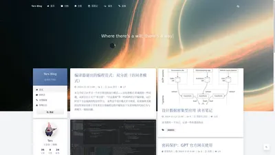 Tars Blog – Tars技术小站