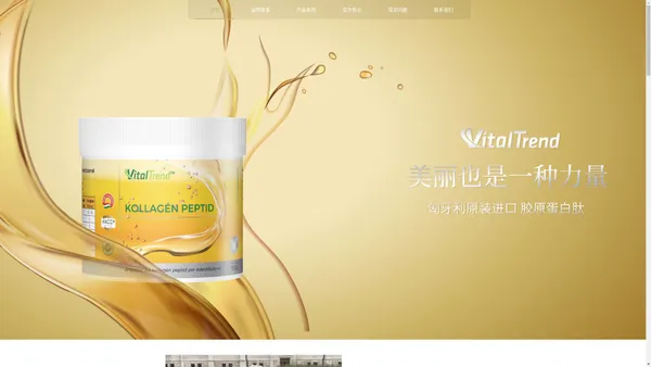 VITALTREND中国官方网站